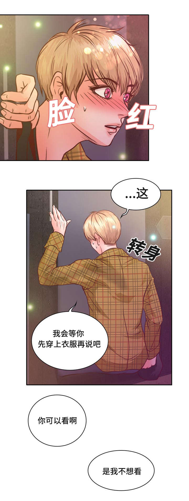 第10章：介绍女朋友26