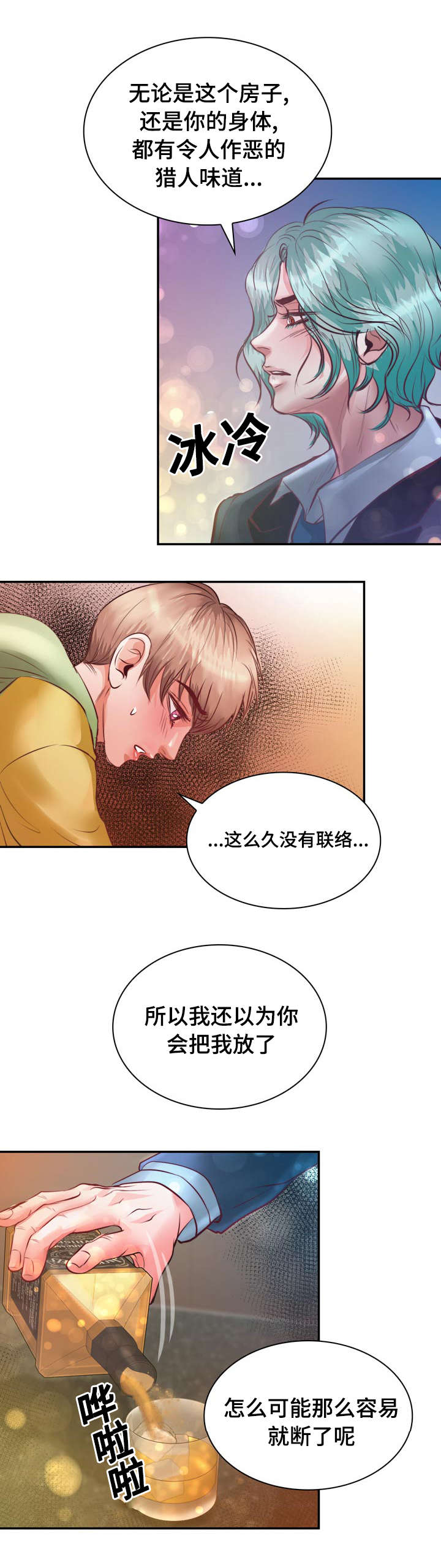第15章：他回来了8