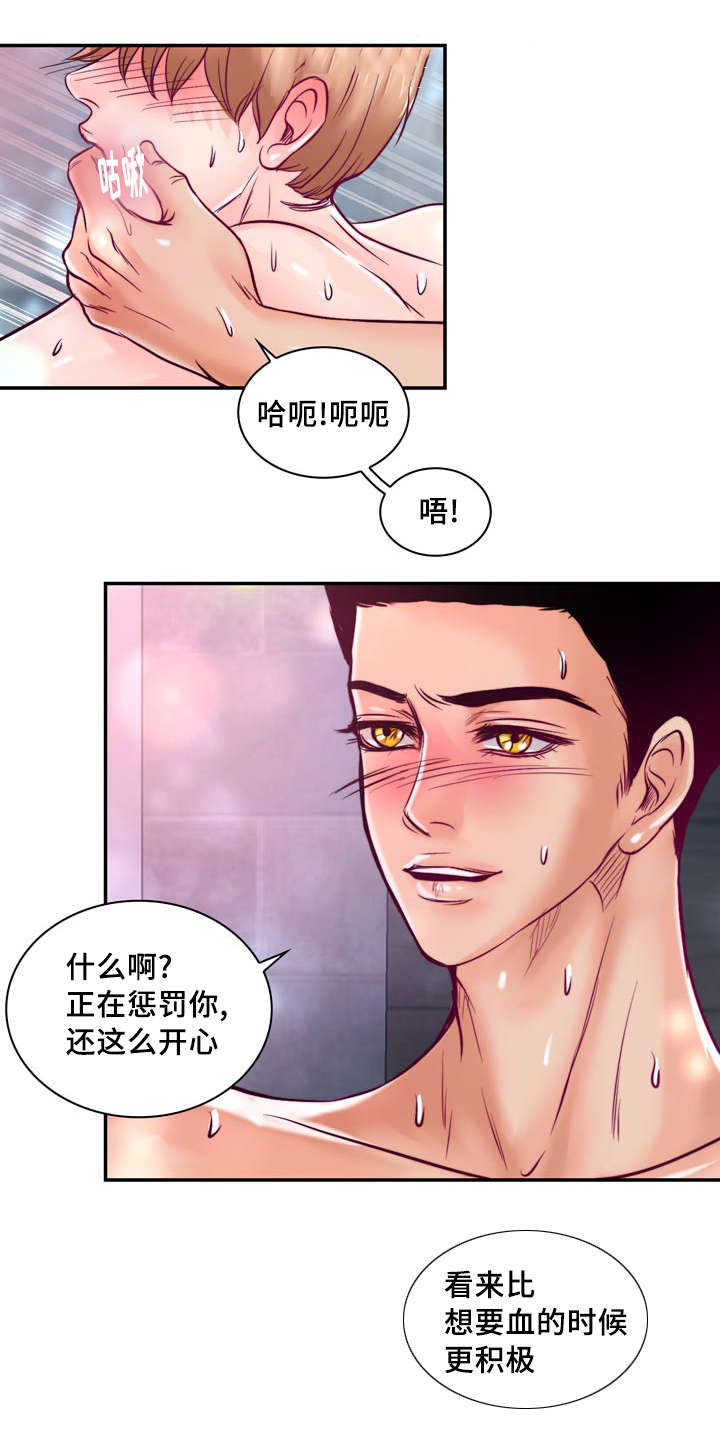 第33章：惩罚11
