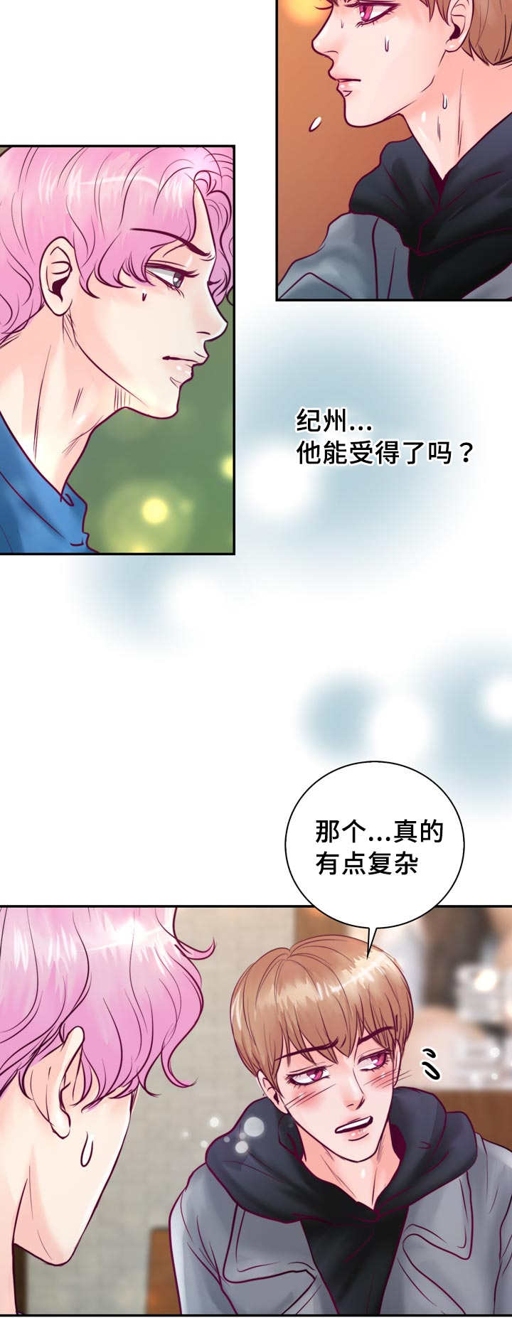 第47章：还能再吃11