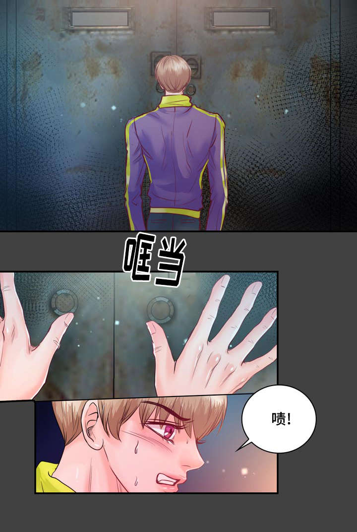 第36章：危险16