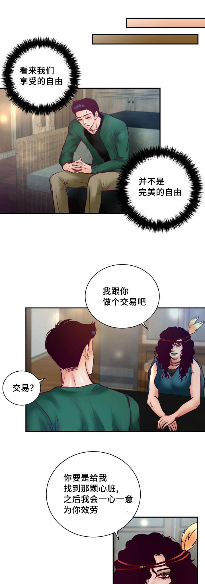 第39章：把你变成我的人8