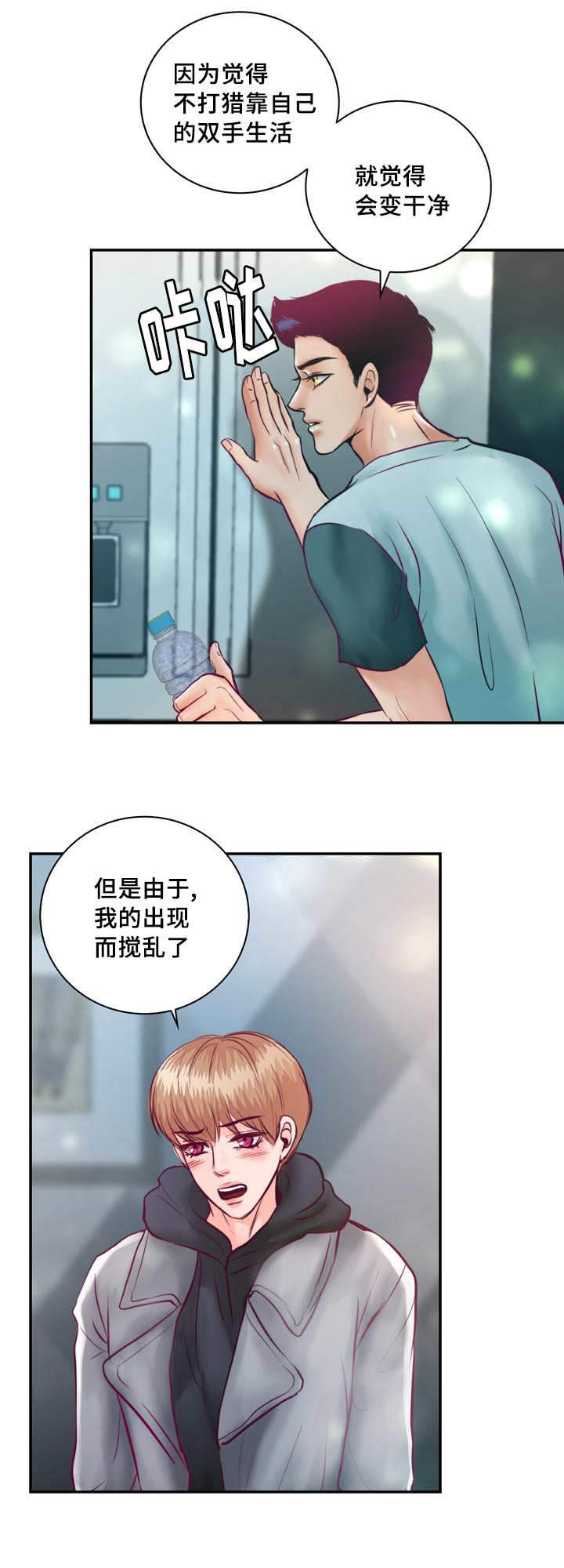 第48章：你要负责8