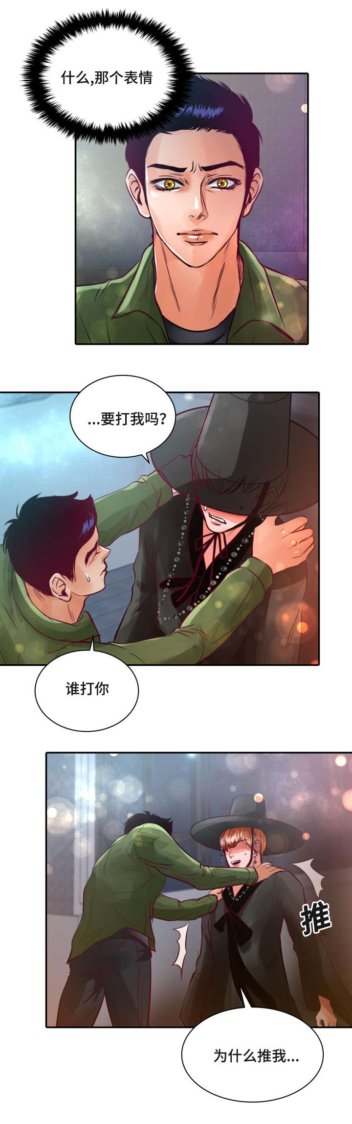 第14章：第一次接吻26