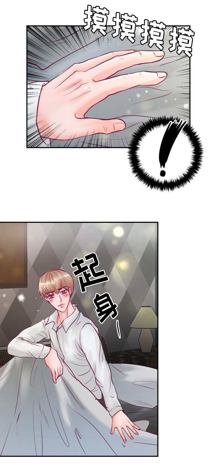第48章：你要负责13