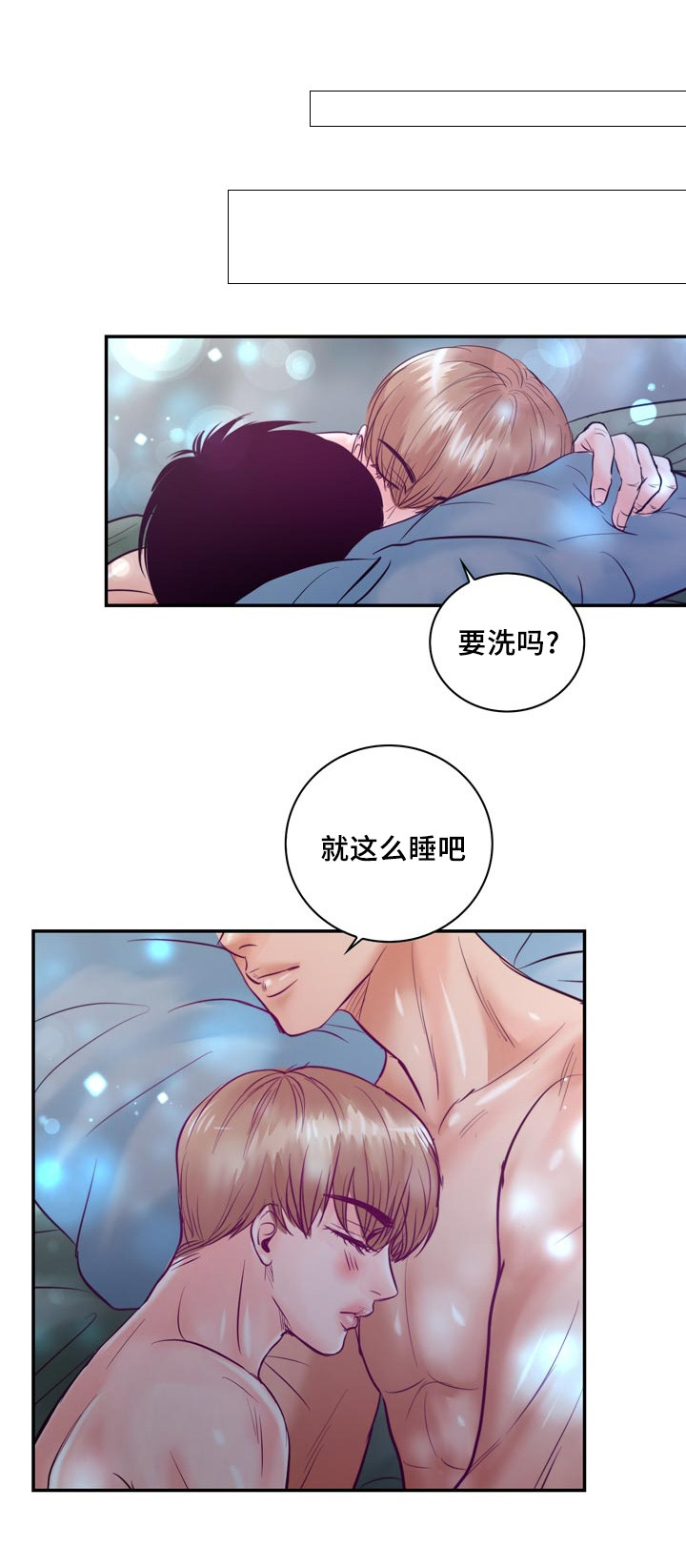 第52章：第一次做饭7