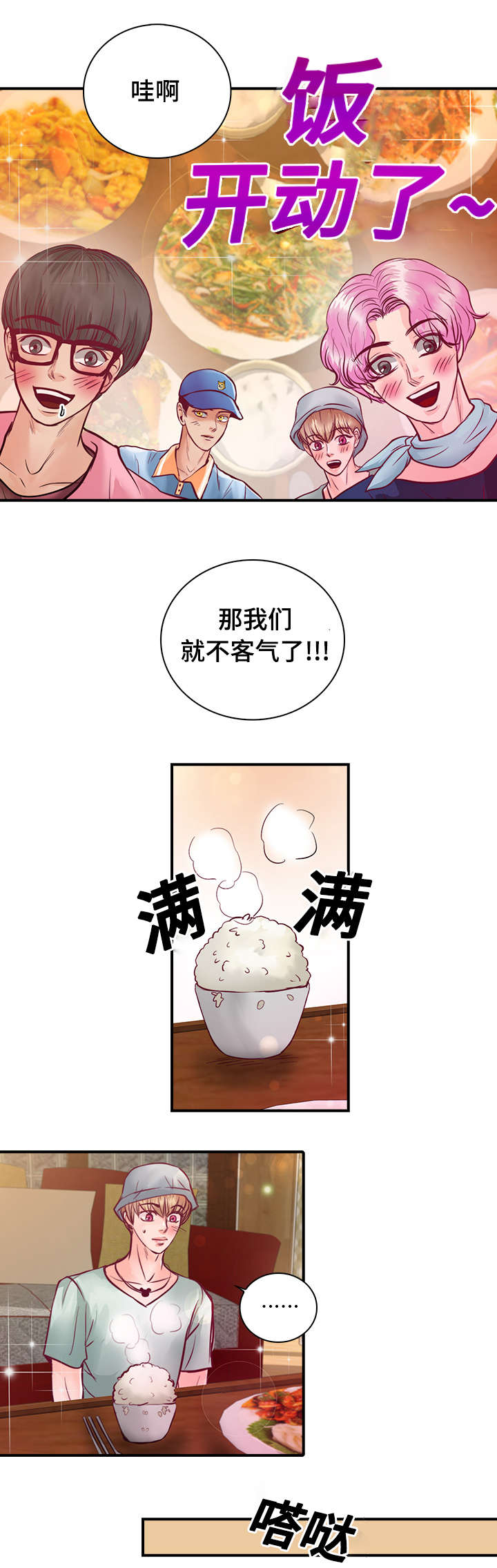 第26章：梦中情人9