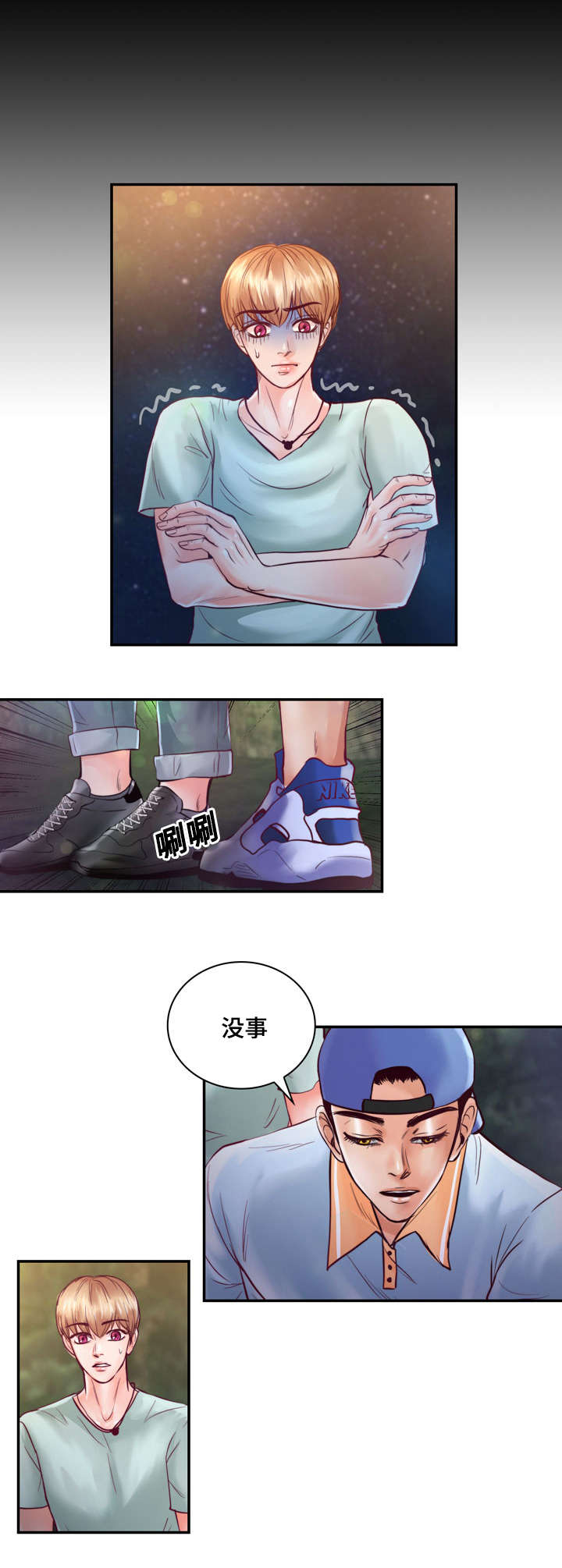 第27章：初恋7