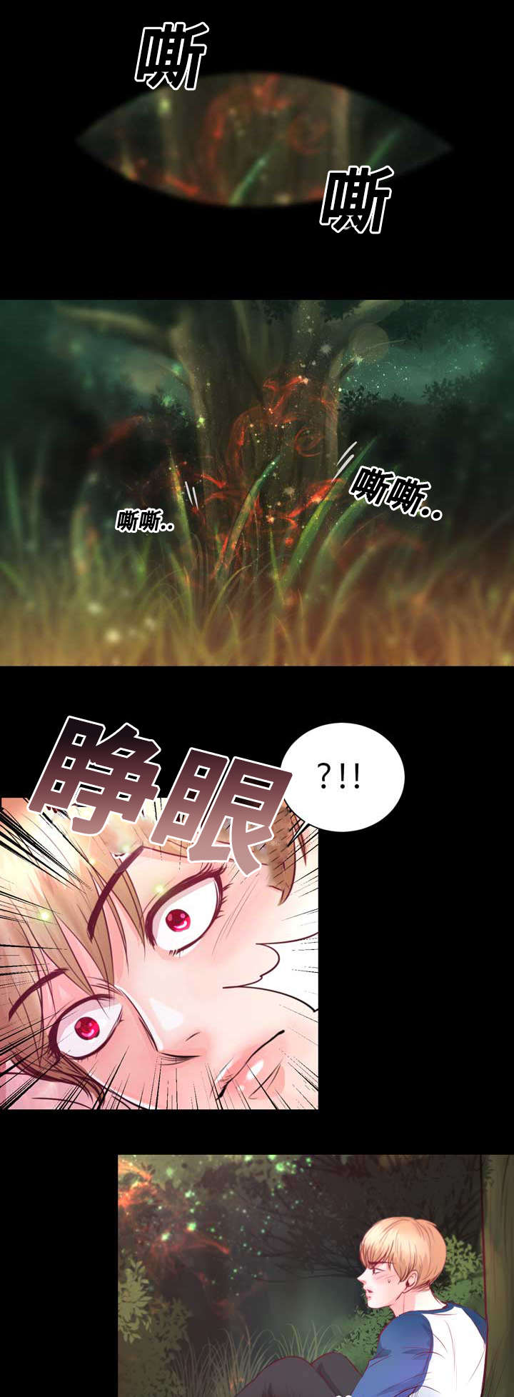 第4章：变异吸血鬼14
