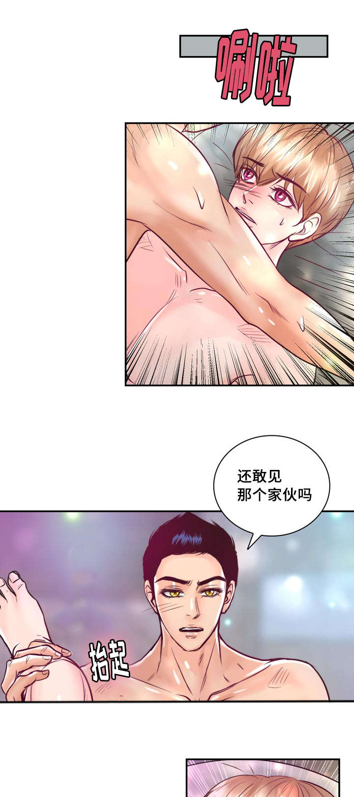 第33章：惩罚12