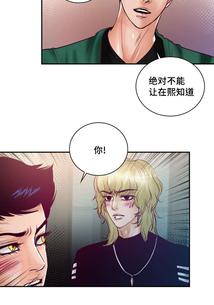 第39章：把你变成我的人11