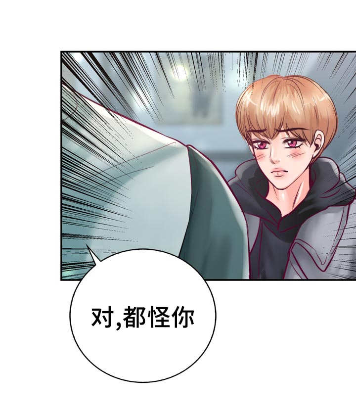 第48章：你要负责9
