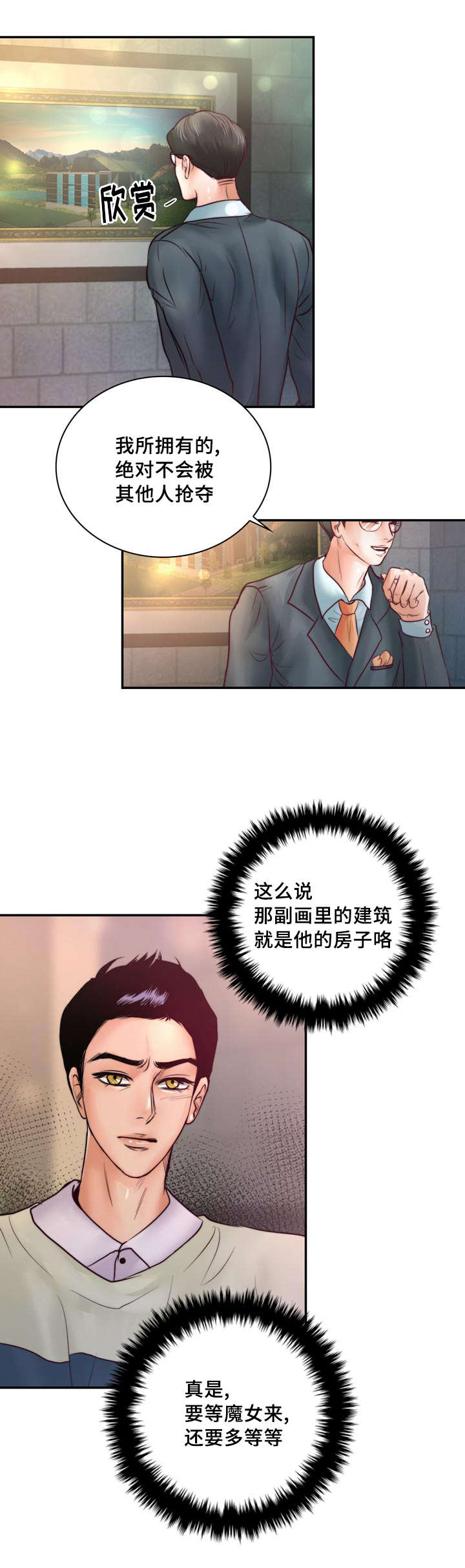 第37章：强大的结界20