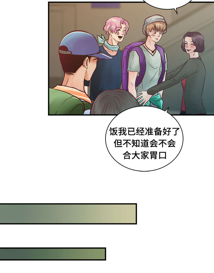 第26章：梦中情人8