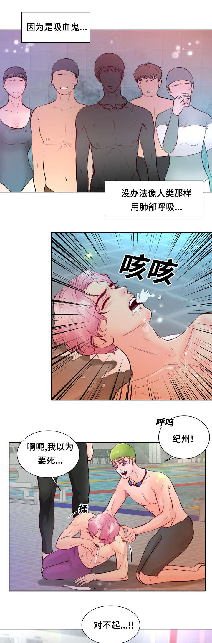 第6章：我救不了他20