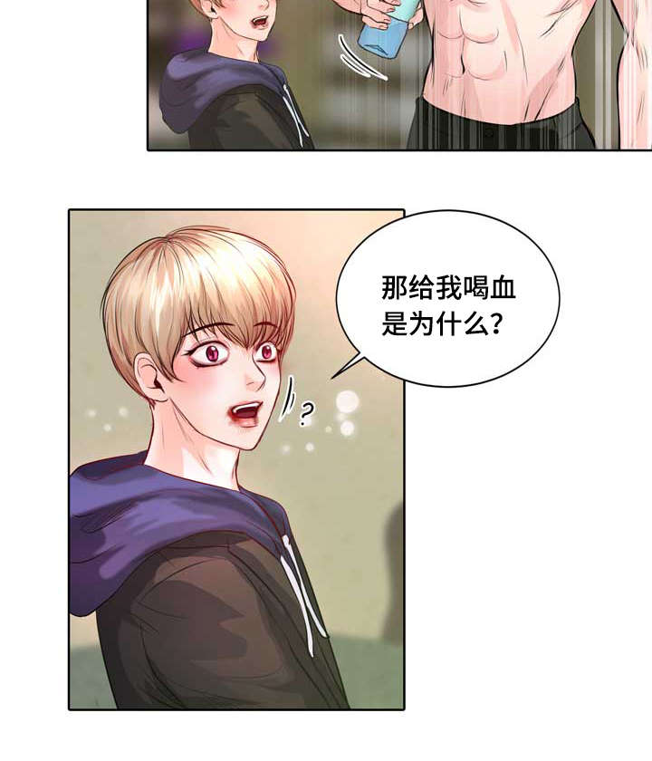 第2章：最棒的生日礼物18