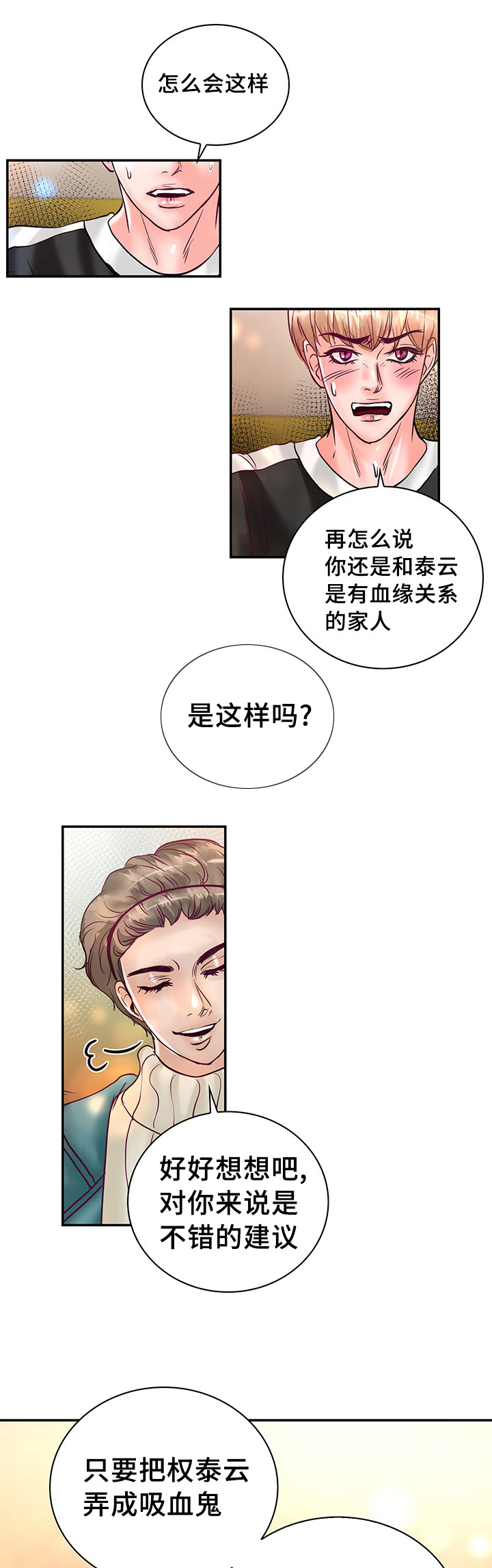 第56章：一辈子在一起20