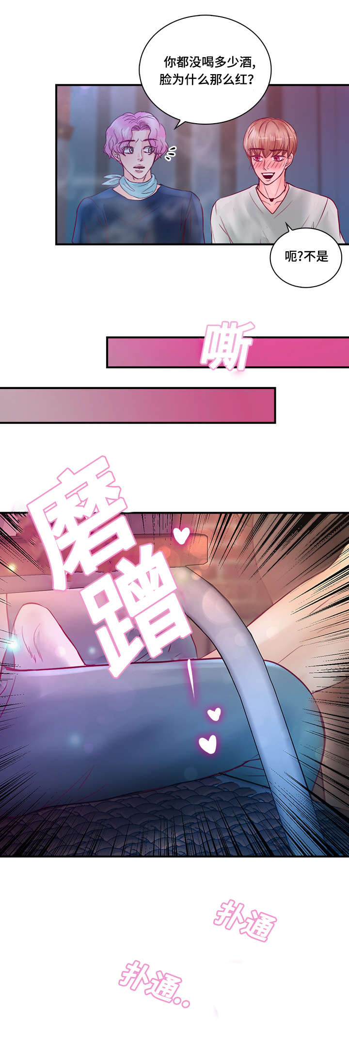 第26章：梦中情人27