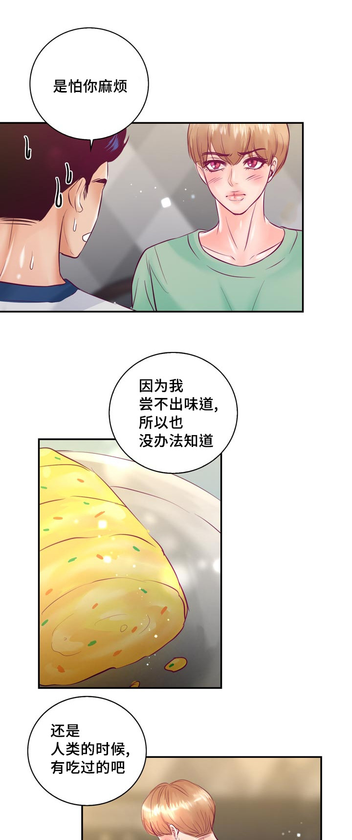 第52章：第一次做饭18
