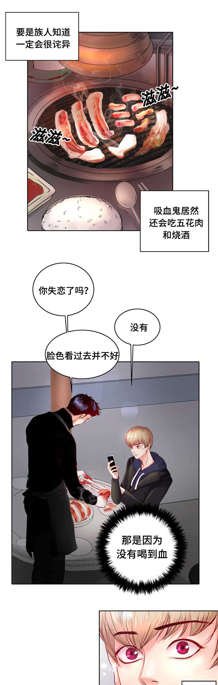 第1章：无粮6