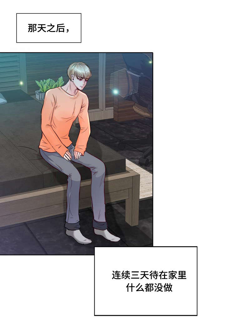 第6章：我救不了他23