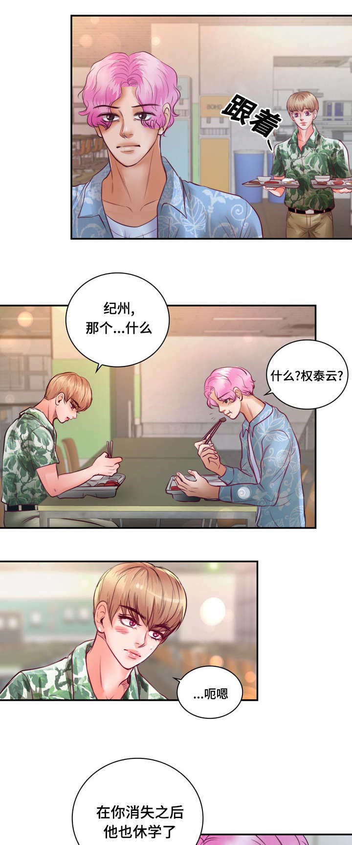 第21章：逃避23