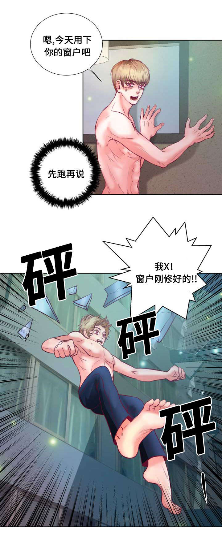 第7章：该死的吸血鬼25