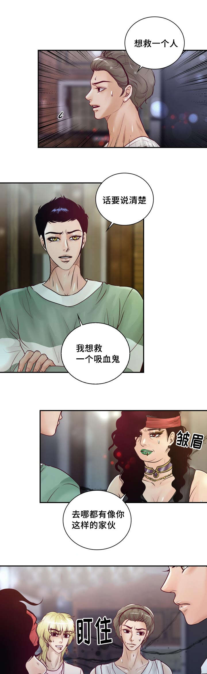 第38章：撑不住了12