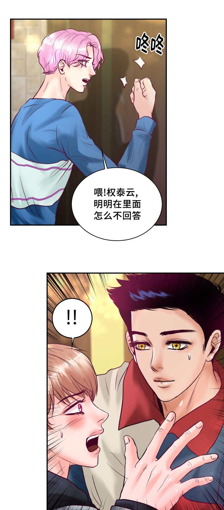 第46章：你在这吗8