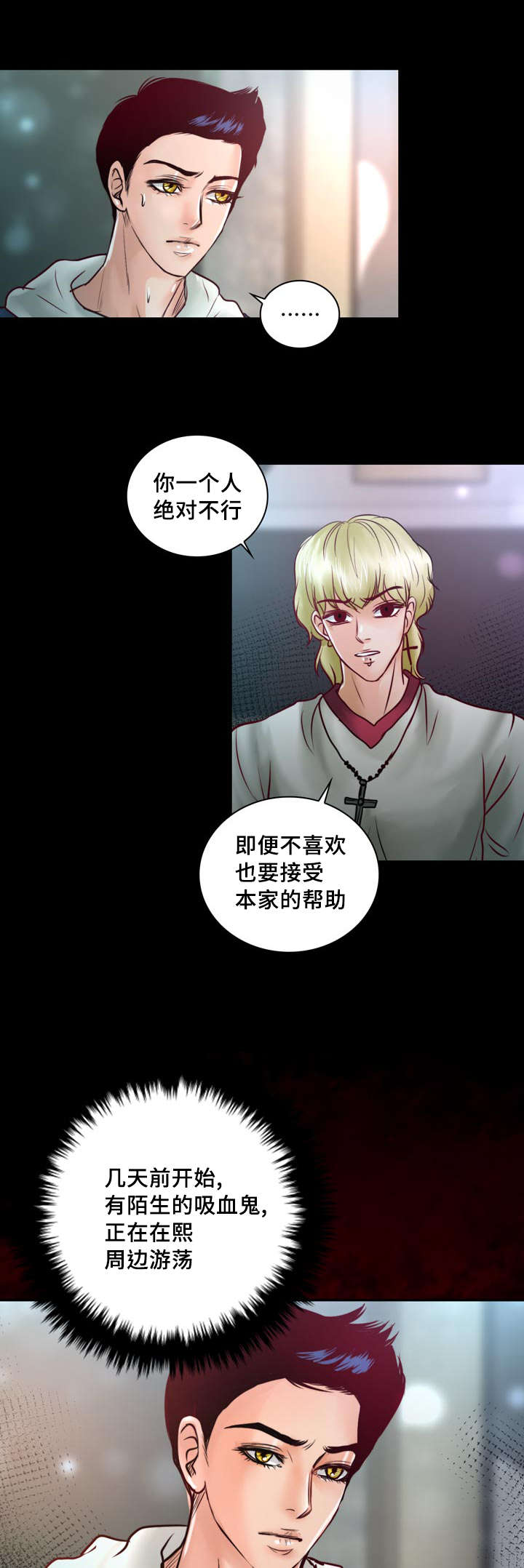 第36章：危险26
