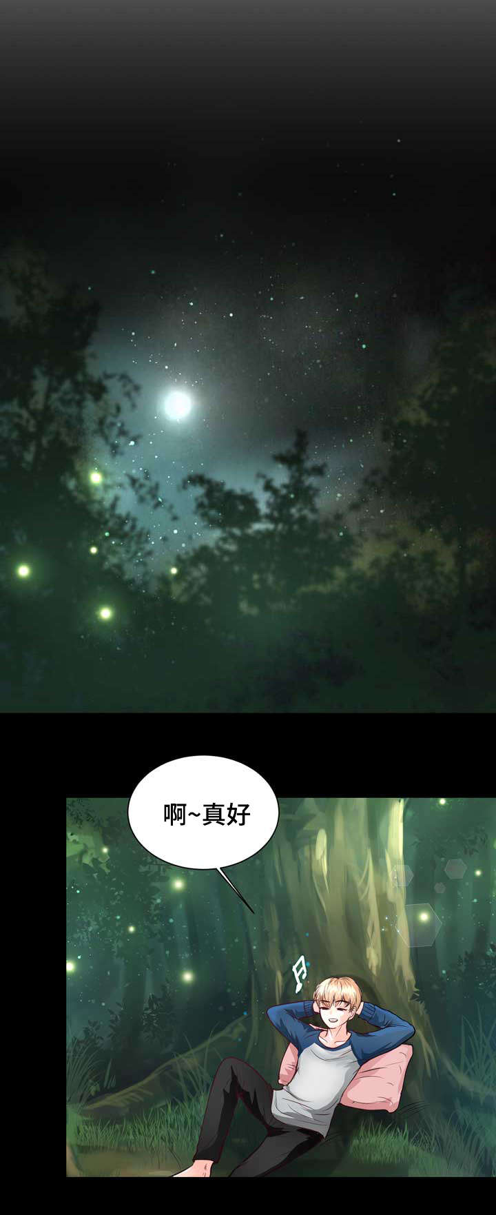 第4章：变异吸血鬼11