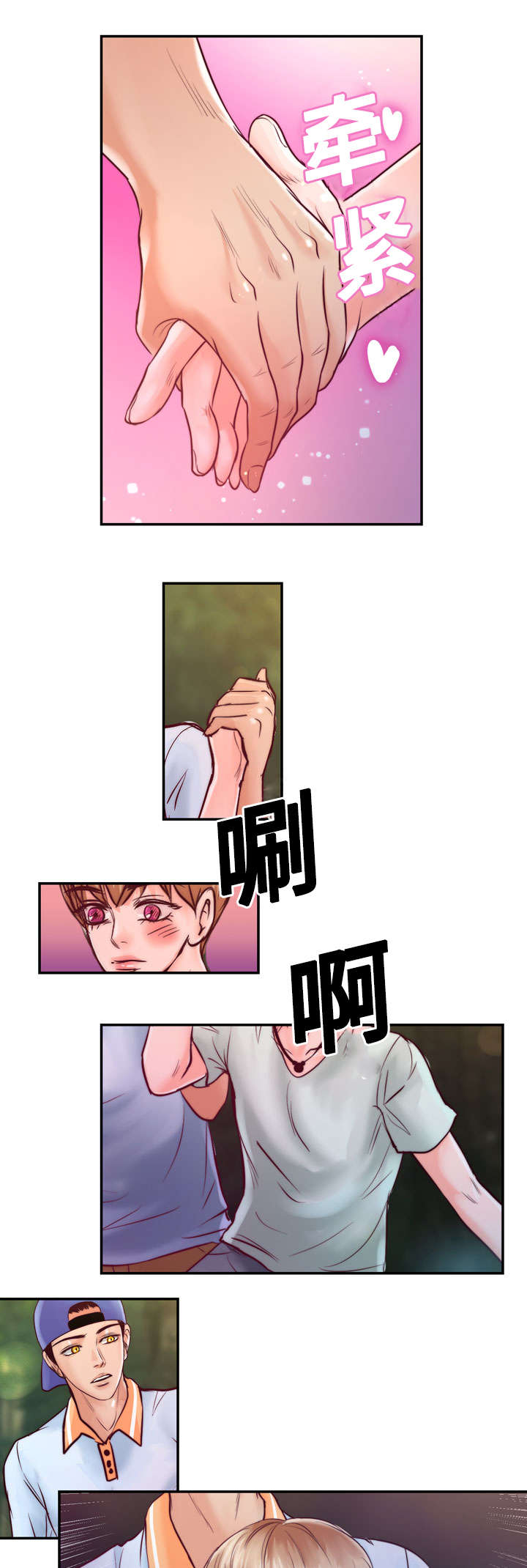 第27章：初恋22