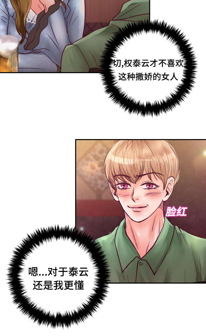 第22章：在交往吗28