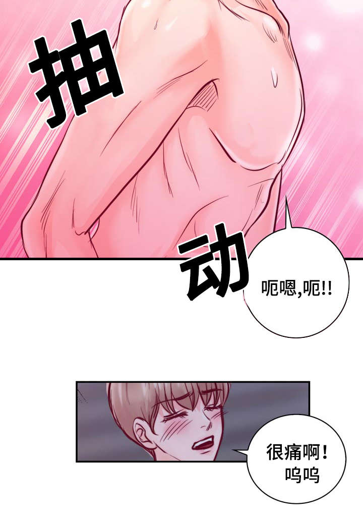 第28章：好想他19