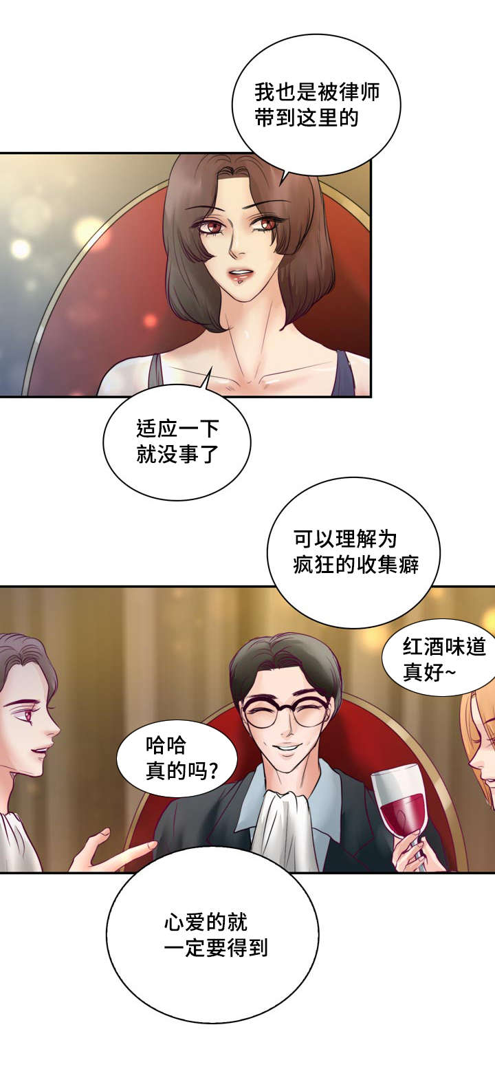 第36章：危险10