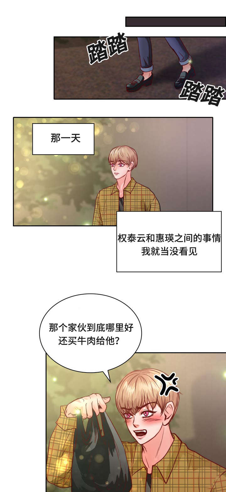 第10章：介绍女朋友23