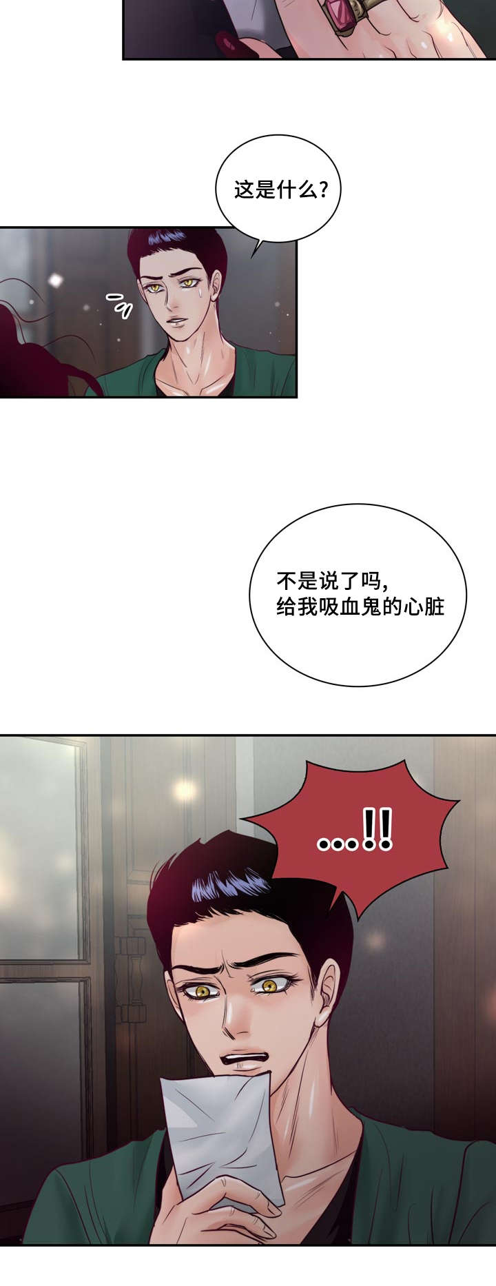 第38章：撑不住了27