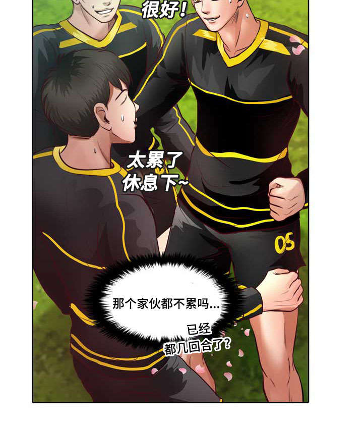 第9章：没谈过恋爱31