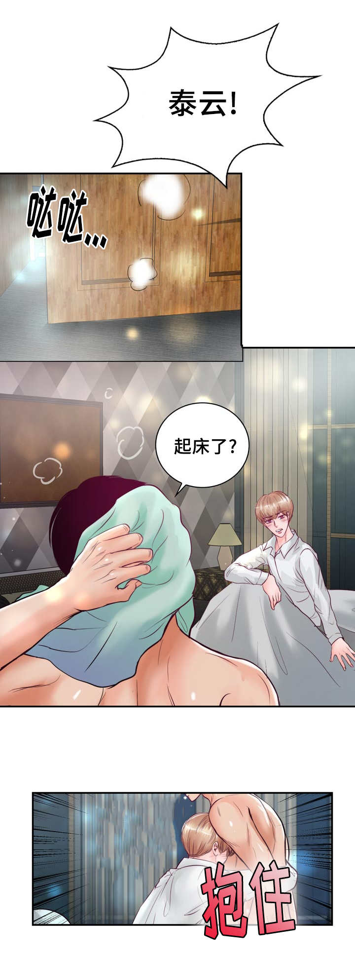第48章：你要负责15