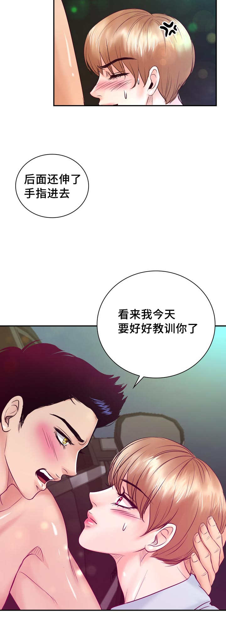 第43章：忍不住了16