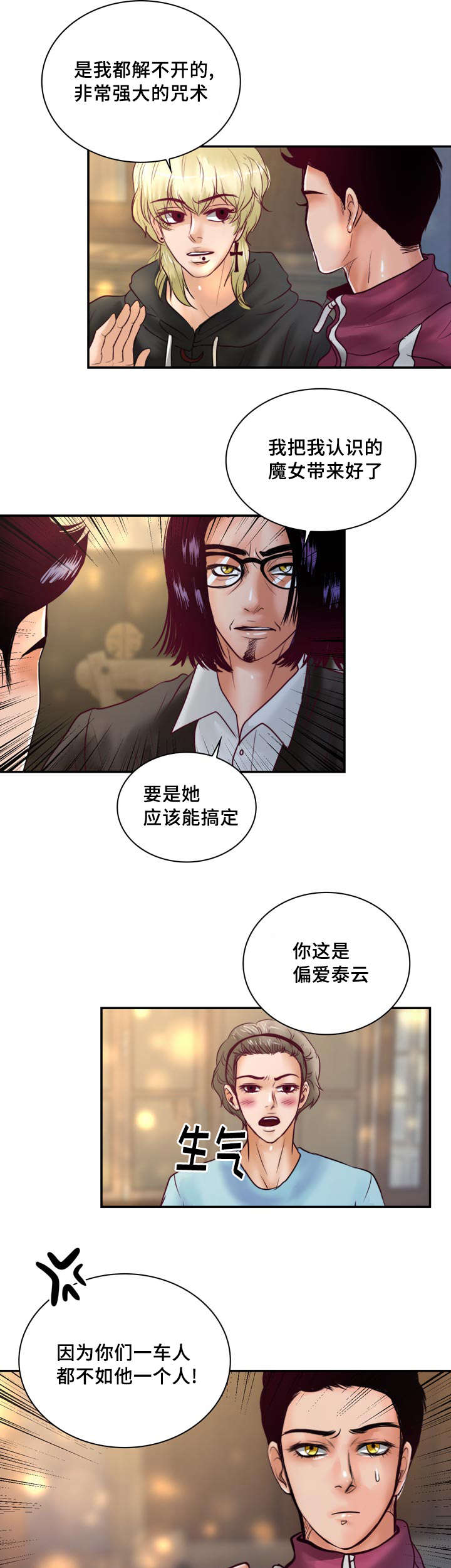 第37章：强大的结界10