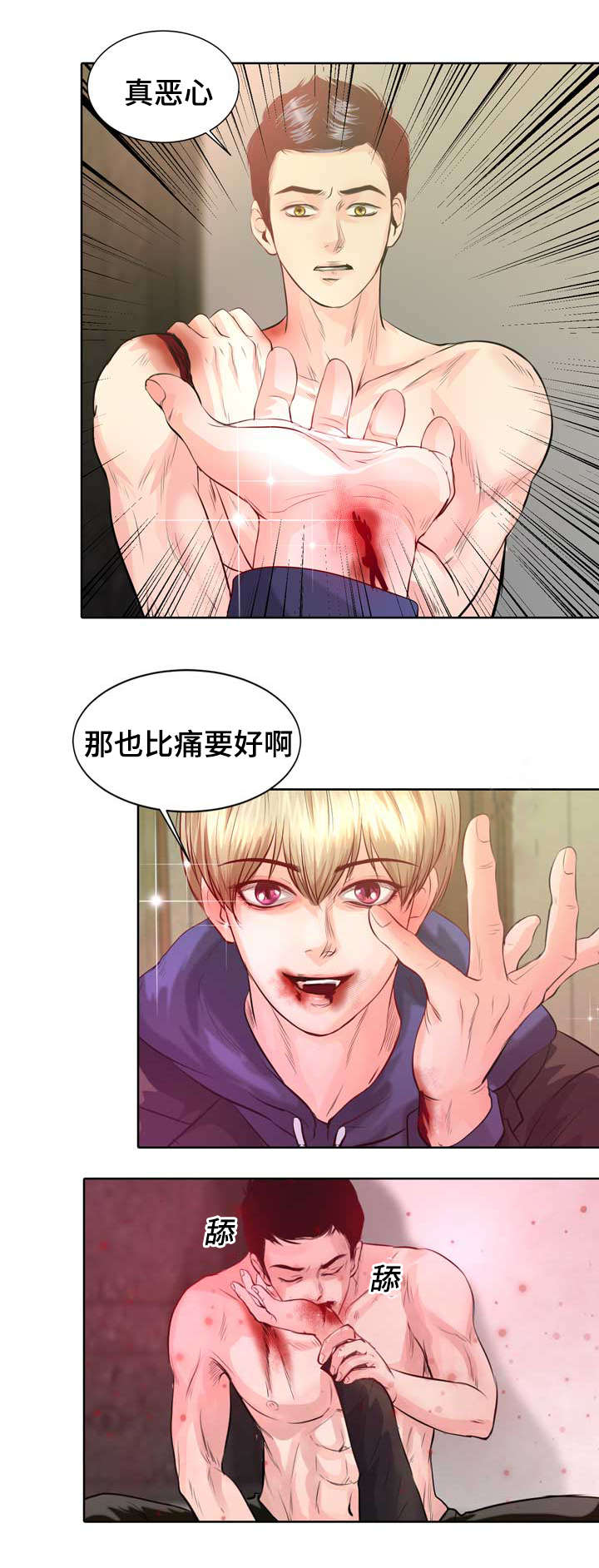 第2章：最棒的生日礼物15