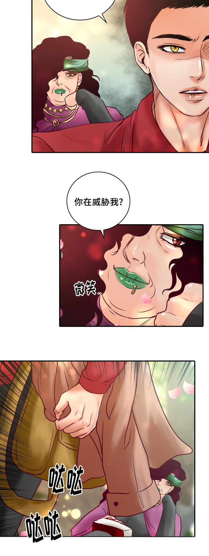 第54章：成为你的主人3