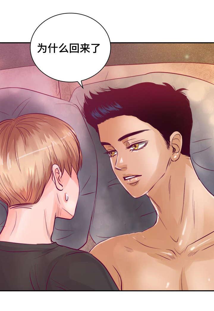 第24章：因为想你15