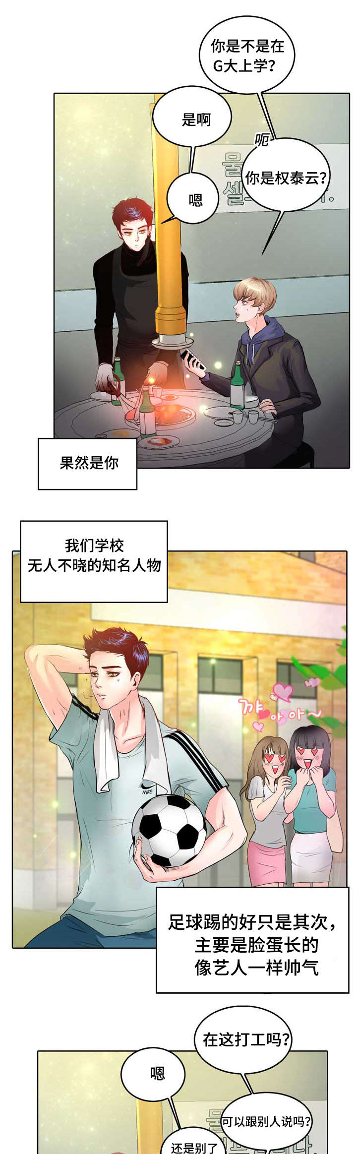第1章：无粮8