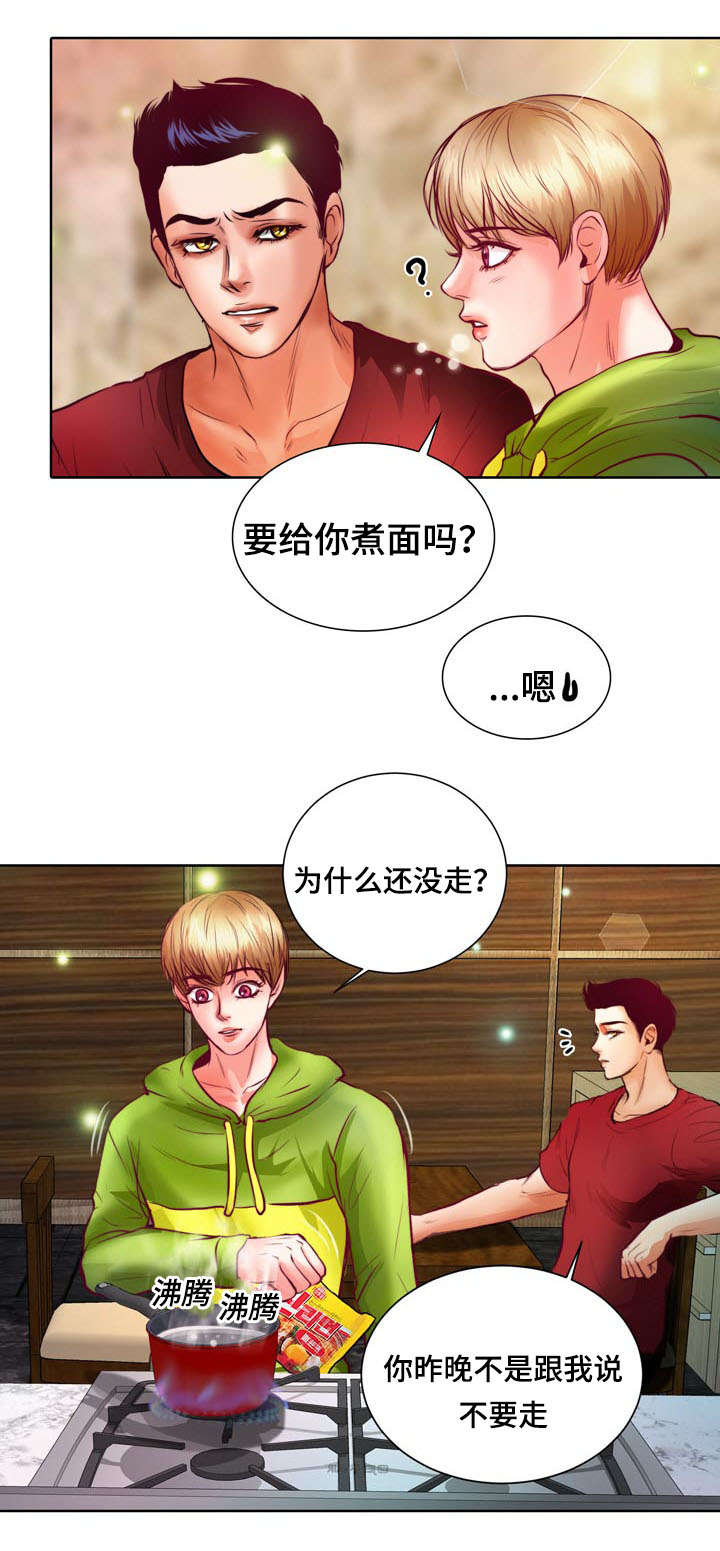 第8章：怎么变成吸血鬼的27