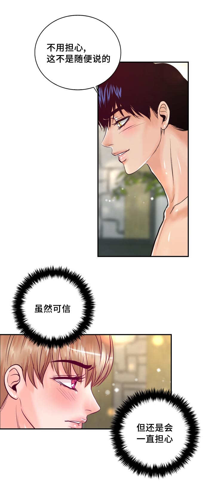 第51章：进入正题12
