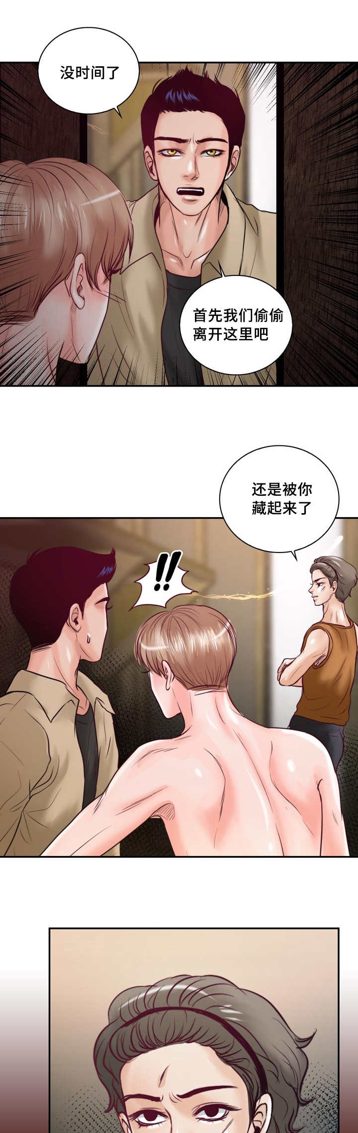 第41章：好讨厌啊13