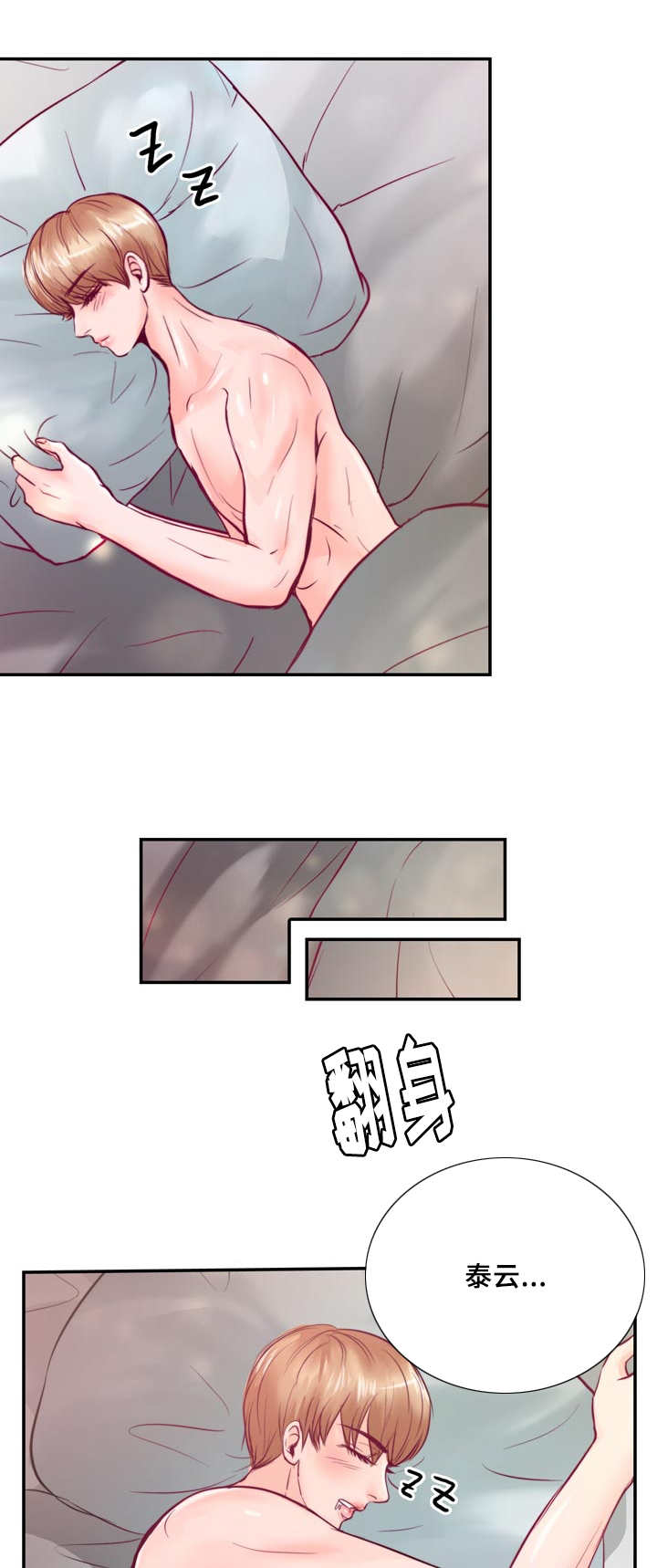 第45章：真是酸爽14