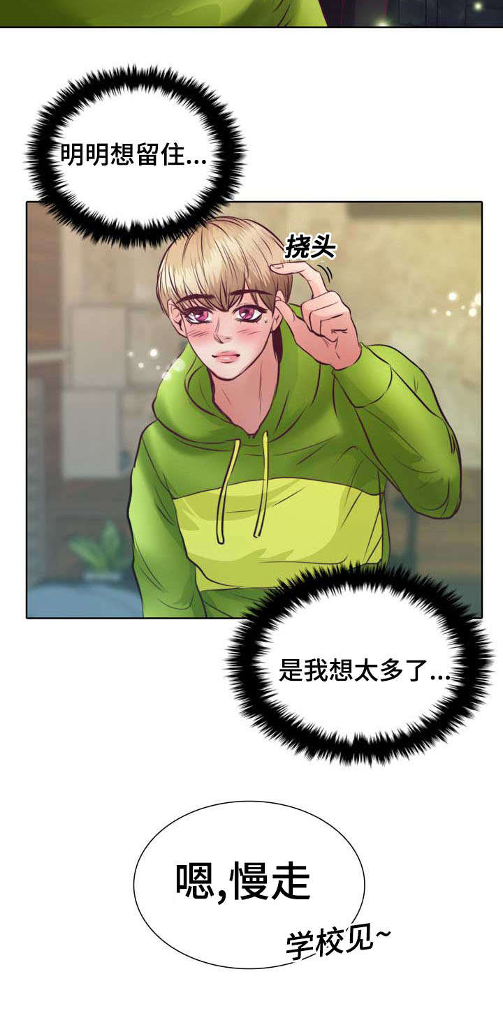第9章：没谈过恋爱15